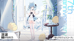 画像ギャラリー No.016のサムネイル画像 / 「アズレン」にUR「天城（空母）」参戦。9月12日に開幕するイベント「絳染む丹華の詠歌」の詳細や新規着せ替えなど最新情報を一挙お届け
