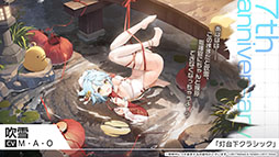 画像ギャラリー No.020のサムネイル画像 / 「アズレン」にUR「天城（空母）」参戦。9月12日に開幕するイベント「絳染む丹華の詠歌」の詳細や新規着せ替えなど最新情報を一挙お届け