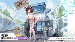 画像ギャラリー No.023のサムネイル画像 / 「アズレン」にUR「天城（空母）」参戦。9月12日に開幕するイベント「絳染む丹華の詠歌」の詳細や新規着せ替えなど最新情報を一挙お届け