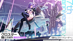 画像ギャラリー No.024のサムネイル画像 / 「アズレン」にUR「天城（空母）」参戦。9月12日に開幕するイベント「絳染む丹華の詠歌」の詳細や新規着せ替えなど最新情報を一挙お届け