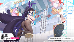画像ギャラリー No.025のサムネイル画像 / 「アズレン」にUR「天城（空母）」参戦。9月12日に開幕するイベント「絳染む丹華の詠歌」の詳細や新規着せ替えなど最新情報を一挙お届け
