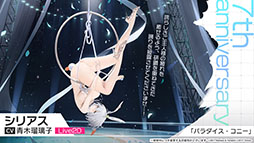 画像ギャラリー No.026のサムネイル画像 / 「アズレン」にUR「天城（空母）」参戦。9月12日に開幕するイベント「絳染む丹華の詠歌」の詳細や新規着せ替えなど最新情報を一挙お届け