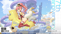 画像ギャラリー No.029のサムネイル画像 / 「アズレン」にUR「天城（空母）」参戦。9月12日に開幕するイベント「絳染む丹華の詠歌」の詳細や新規着せ替えなど最新情報を一挙お届け