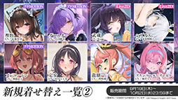 画像ギャラリー No.031のサムネイル画像 / 「アズレン」にUR「天城（空母）」参戦。9月12日に開幕するイベント「絳染む丹華の詠歌」の詳細や新規着せ替えなど最新情報を一挙お届け
