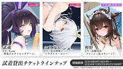 画像ギャラリー No.032のサムネイル画像 / 「アズレン」にUR「天城(空母)」参戦。9月12日に開幕するイベント「絳染む丹華の詠歌」の詳細や新規着せ替えなど最新情報を一挙お届け