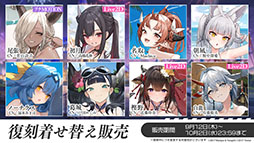 画像ギャラリー No.033のサムネイル画像 / 「アズレン」にUR「天城(空母)」参戦。9月12日に開幕するイベント「絳染む丹華の詠歌」の詳細や新規着せ替えなど最新情報を一挙お届け