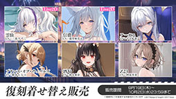 画像ギャラリー No.034のサムネイル画像 / 「アズレン」にUR「天城(空母)」参戦。9月12日に開幕するイベント「絳染む丹華の詠歌」の詳細や新規着せ替えなど最新情報を一挙お届け