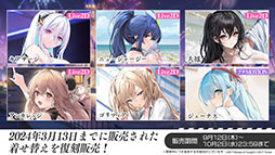 画像ギャラリー No.035のサムネイル画像 / 「アズレン」にUR「天城(空母)」参戦。9月12日に開幕するイベント「絳染む丹華の詠歌」の詳細や新規着せ替えなど最新情報を一挙お届け