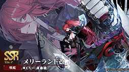 画像ギャラリー No.037のサムネイル画像 / 「アズレン」にUR「天城（空母）」参戦。9月12日に開幕するイベント「絳染む丹華の詠歌」の詳細や新規着せ替えなど最新情報を一挙お届け