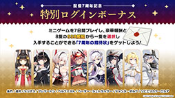画像ギャラリー No.042のサムネイル画像 / 「アズレン」にUR「天城(空母)」参戦。9月12日に開幕するイベント「絳染む丹華の詠歌」の詳細や新規着せ替えなど最新情報を一挙お届け