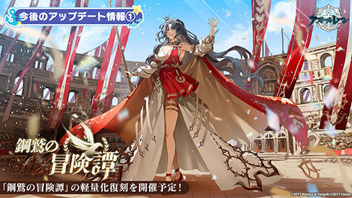 画像ギャラリー No.044のサムネイル画像 / 「アズレン」にUR「天城（空母）」参戦。9月12日に開幕するイベント「絳染む丹華の詠歌」の詳細や新規着せ替えなど最新情報を一挙お届け
