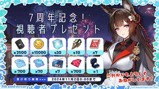 画像ギャラリー No.050のサムネイル画像 / 「アズレン」にUR「天城(空母)」参戦。9月12日に開幕するイベント「絳染む丹華の詠歌」の詳細や新規着せ替えなど最新情報を一挙お届け