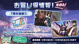 画像ギャラリー No.055のサムネイル画像 / 「アズレン」にUR「天城(空母)」参戦。9月12日に開幕するイベント「絳染む丹華の詠歌」の詳細や新規着せ替えなど最新情報を一挙お届け