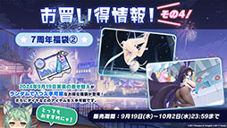 画像ギャラリー No.056のサムネイル画像 / 「アズレン」にUR「天城(空母)」参戦。9月12日に開幕するイベント「絳染む丹華の詠歌」の詳細や新規着せ替えなど最新情報を一挙お届け
