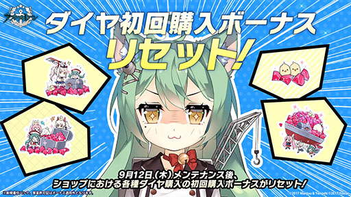 画像ギャラリー No.057のサムネイル画像 / 「アズレン」にUR「天城(空母)」参戦。9月12日に開幕するイベント「絳染む丹華の詠歌」の詳細や新規着せ替えなど最新情報を一挙お届け