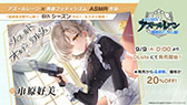 画像ギャラリー No.002のサムネイル画像 / 「アズレン」，アニメ「びそくぜんしんっ！」第2期の新たなアートや7周年記念グッズ，コラボフェアなど最新情報が一挙公開に