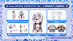 画像ギャラリー No.006のサムネイル画像 / 「アズレン」，アニメ「びそくぜんしんっ！」第2期の新たなアートや7周年記念グッズ，コラボフェアなど最新情報が一挙公開に