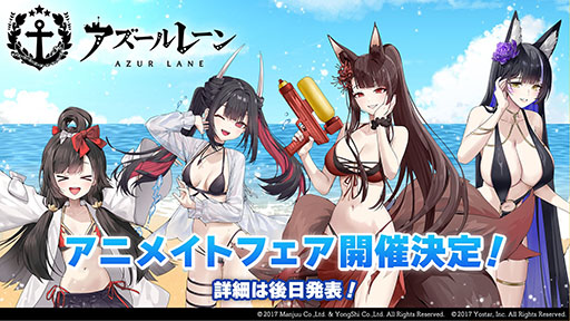 画像ギャラリー No.008のサムネイル画像 / 「アズレン」，アニメ「びそくぜんしんっ！」第2期の新たなアートや7周年記念グッズ，コラボフェアなど最新情報が一挙公開に