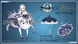 画像ギャラリー No.014のサムネイル画像 / 「アズレン」，アニメ「びそくぜんしんっ！」第2期の新たなアートや7周年記念グッズ，コラボフェアなど最新情報が一挙公開に