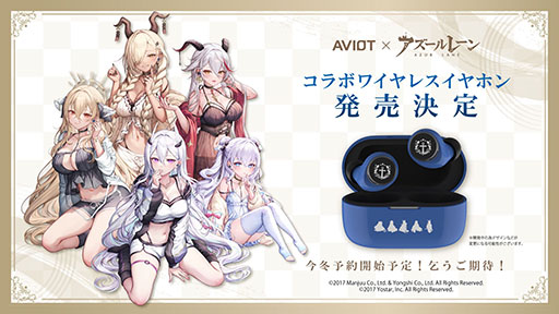 画像ギャラリー No.015のサムネイル画像 / 「アズレン」，アニメ「びそくぜんしんっ！」第2期の新たなアートや7周年記念グッズ，コラボフェアなど最新情報が一挙公開に
