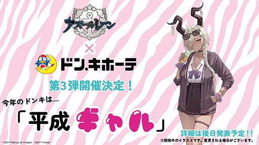 画像ギャラリー No.018のサムネイル画像 / 「アズレン」，アニメ「びそくぜんしんっ！」第2期の新たなアートや7周年記念グッズ，コラボフェアなど最新情報が一挙公開に