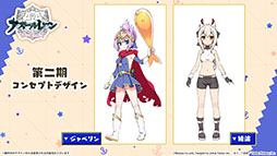 画像ギャラリー No.035のサムネイル画像 / 「アズレン」，アニメ「びそくぜんしんっ！」第2期の新たなアートや7周年記念グッズ，コラボフェアなど最新情報が一挙公開に