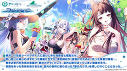 画像ギャラリー No.040のサムネイル画像 / 「アズレン」，アニメ「びそくぜんしんっ！」第2期の新たなアートや7周年記念グッズ，コラボフェアなど最新情報が一挙公開に