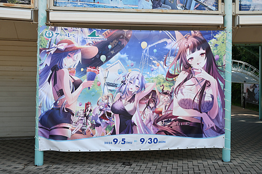 画像ギャラリー No.038のサムネイル画像 / 八景島シーパラダイスで開催された「アズレン」7周年記念イベントをレポート。同施設とのコラボは2024年9月30日まで実施