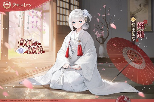 画像ギャラリー No.006のサムネイル画像 / 「アズールレーン」，3Dキャラクターと交流できる新コンテンツ「交流宿舎」を実装。親密度を上げて2人の空間を楽しもう