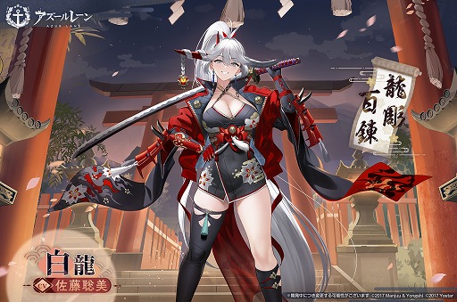 画像ギャラリー No.009のサムネイル画像 / 「アズールレーン」，3Dキャラクターと交流できる新コンテンツ「交流宿舎」を実装。親密度を上げて2人の空間を楽しもう