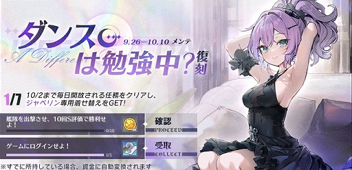 画像ギャラリー No.010のサムネイル画像 / 「アズールレーン」，3Dキャラクターと交流できる新コンテンツ「交流宿舎」を実装。親密度を上げて2人の空間を楽しもう