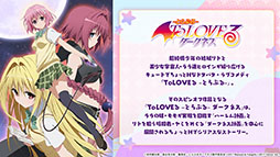 画像ギャラリー No.001のサムネイル画像 / 「アズールレーン」×「To LOVEる-とらぶる-ダークネス」，コラボイベントを11月21日に開始。ララやモモ，金色の闇ら6名が登場