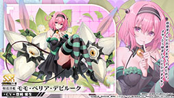画像ギャラリー No.006のサムネイル画像 / 「アズールレーン」×「To LOVEる-とらぶる-ダークネス」，コラボイベントを11月21日に開始。ララやモモ，金色の闇ら6名が登場