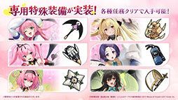 画像ギャラリー No.013のサムネイル画像 / 「アズールレーン」×「To LOVEる-とらぶる-ダークネス」，コラボイベントを11月21日に開始。ララやモモ，金色の闇ら6名が登場