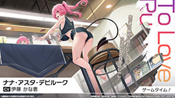画像ギャラリー No.018のサムネイル画像 / 「アズールレーン」×「To LOVEる-とらぶる-ダークネス」，コラボイベントを11月21日に開始。ララやモモ，金色の闇ら6名が登場