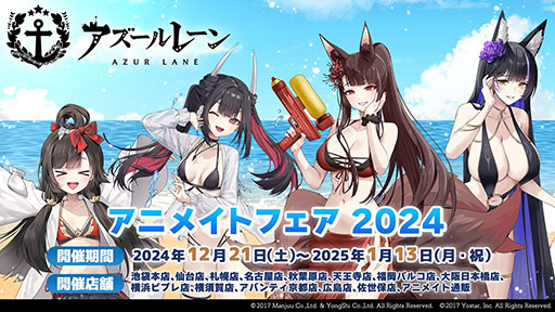 画像ギャラリー No.039のサムネイル画像 / 「アズールレーン」×「To LOVEる-とらぶる-ダークネス」，コラボイベントを11月21日に開始。ララやモモ，金色の闇ら6名が登場