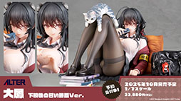 画像ギャラリー No.044のサムネイル画像 / 「アズールレーン」×「To LOVEる-とらぶる-ダークネス」，コラボイベントを11月21日に開始。ララやモモ，金色の闇ら6名が登場