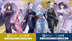 画像ギャラリー No.048のサムネイル画像 / 「アズールレーン」×「To LOVEる-とらぶる-ダークネス」，コラボイベントを11月21日に開始。ララやモモ，金色の闇ら6名が登場