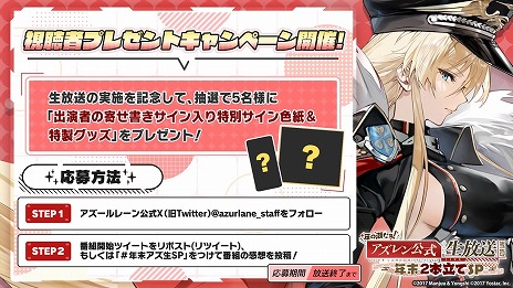 画像ギャラリー No.005のサムネイル画像 / 「アズールレーン」2部構成の公式生番組「年の瀬だョ!アズレン公式生放送〜年末2本立てSP〜」,12月16日20:00に配信