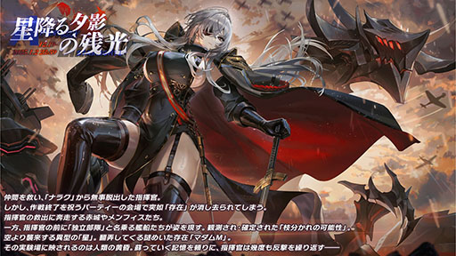 画像ギャラリー No.002のサムネイル画像 / 「アズレン」に新規URフリッツ・ルメイ，Z52の参戦決定。12月19日にスタートするイベントや新作着せ替えが発表された生放送をレポート