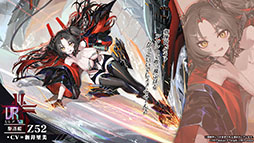 画像ギャラリー No.004のサムネイル画像 / 「アズレン」に新規URフリッツ・ルメイ，Z52の参戦決定。12月19日にスタートするイベントや新作着せ替えが発表された生放送をレポート