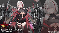 画像ギャラリー No.005のサムネイル画像 / 「アズレン」に新規URフリッツ・ルメイ，Z52の参戦決定。12月19日にスタートするイベントや新作着せ替えが発表された生放送をレポート