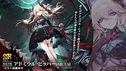 画像ギャラリー No.008のサムネイル画像 / 「アズレン」に新規URフリッツ・ルメイ，Z52の参戦決定。12月19日にスタートするイベントや新作着せ替えが発表された生放送をレポート