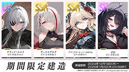 画像ギャラリー No.009のサムネイル画像 / 「アズレン」に新規URフリッツ・ルメイ，Z52の参戦決定。12月19日にスタートするイベントや新作着せ替えが発表された生放送をレポート