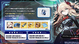 画像ギャラリー No.010のサムネイル画像 / 「アズレン」に新規URフリッツ・ルメイ，Z52の参戦決定。12月19日にスタートするイベントや新作着せ替えが発表された生放送をレポート