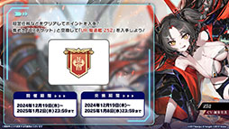 画像ギャラリー No.012のサムネイル画像 / 「アズレン」に新規URフリッツ・ルメイ，Z52の参戦決定。12月19日にスタートするイベントや新作着せ替えが発表された生放送をレポート