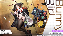 画像ギャラリー No.016のサムネイル画像 / 「アズレン」に新規URフリッツ・ルメイ，Z52の参戦決定。12月19日にスタートするイベントや新作着せ替えが発表された生放送をレポート