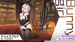 画像ギャラリー No.017のサムネイル画像 / 「アズレン」に新規URフリッツ・ルメイ，Z52の参戦決定。12月19日にスタートするイベントや新作着せ替えが発表された生放送をレポート