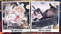 画像ギャラリー No.018のサムネイル画像 / 「アズレン」に新規URフリッツ・ルメイ，Z52の参戦決定。12月19日にスタートするイベントや新作着せ替えが発表された生放送をレポート