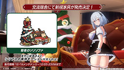 画像ギャラリー No.039のサムネイル画像 / 「アズレン」に新規URフリッツ・ルメイ，Z52の参戦決定。12月19日にスタートするイベントや新作着せ替えが発表された生放送をレポート